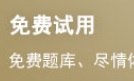 24年二级建造师《建筑工程》模拟试题